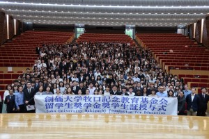 Studenti della Soka University Makiguchi, Tokyo